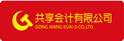 广州营业执照,广州代理记账,广州公司注册,广州公司注销,广州一般纳税人,共享会计